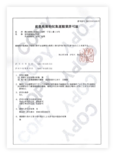 安田産業株式会社